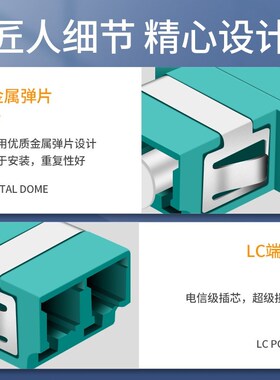 礼嘉 工程电信级光纤耦合器 LuC-LC万兆双工 50个装 LJ-LCWZ50