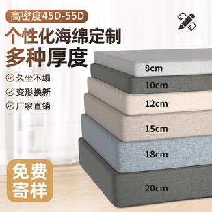 通用座垫订 定做沙发海d绵垫加厚加硬高密度海绵坐垫沙发垫子四季