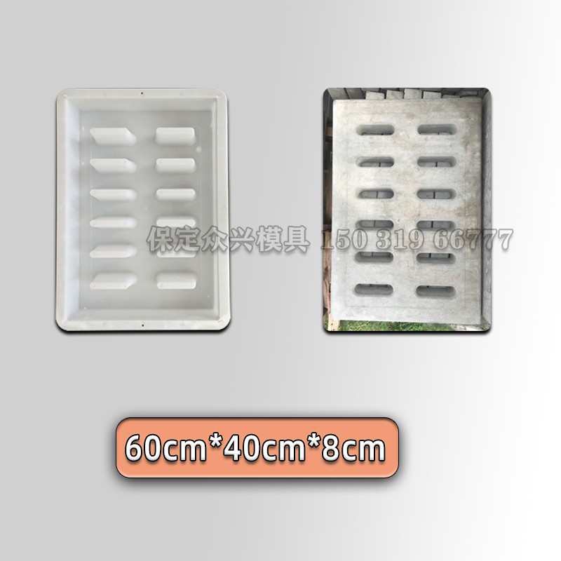 排水沟盖板水泥塑料模具预制边沟下水道水泥板模型电X缆阴井盖磨