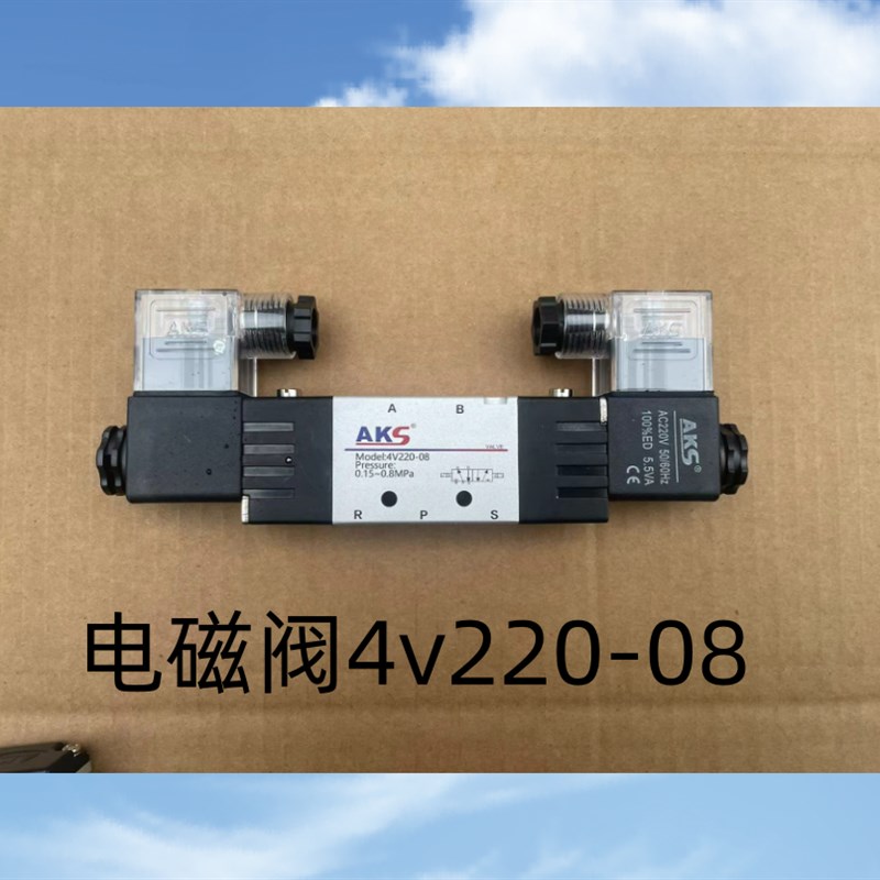 电磁气动控制换向阀二位五通4V2z20-08电子线圈断桥铝合金门窗配