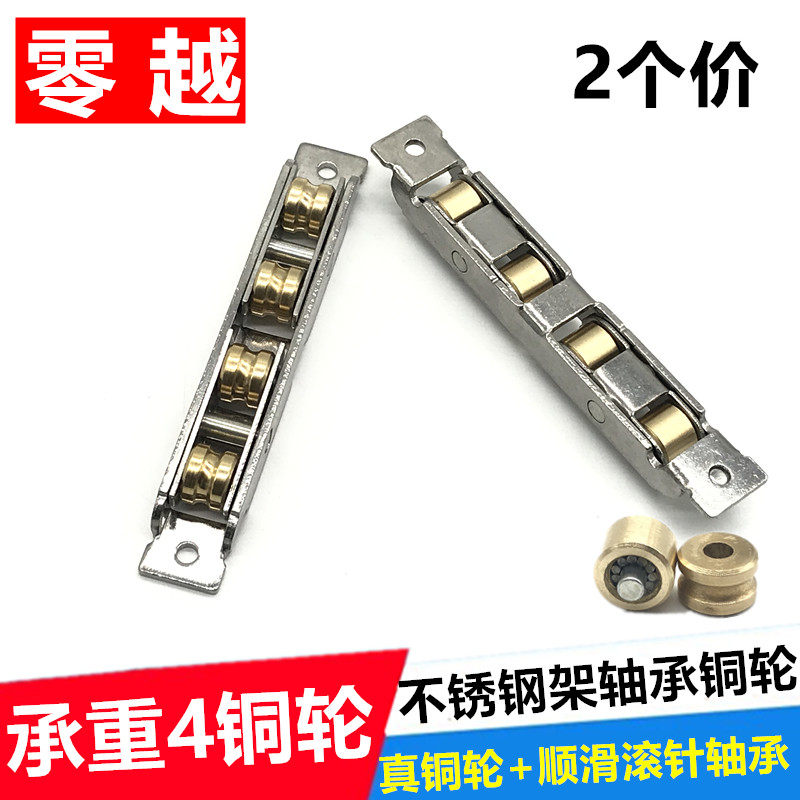 加重4轮塑钢门窗滑轮阳台玻璃推拉77移门J地滑滚轮88窗户4铜平槽