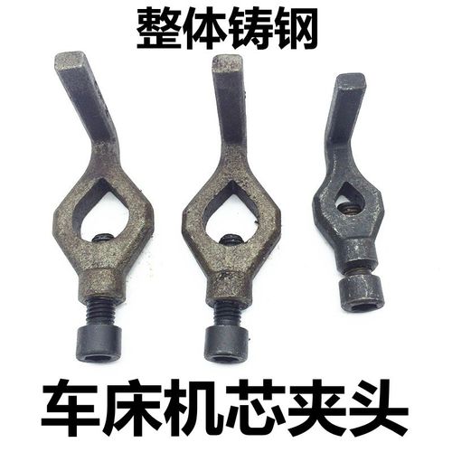 数控小车床机芯夹头车床自紧鸡心夹头鸡芯夹轴11 13-6.5机床夹具