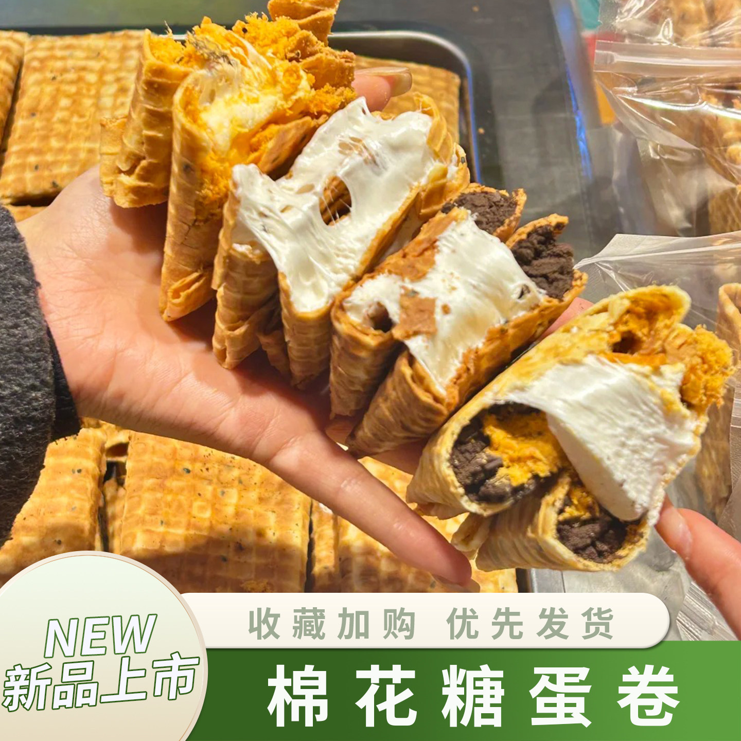 鸭蛋卷黄油棉花糖蛋卷凤凰卷酥脆棉花糖拉丝夹心饼干常熟首家蛋卷