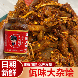 滇乡阿东佤味大杂烩正宗云南特产麻辣牛皮瓦味鸡爪苤菜根开罐即食