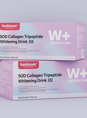 yanbloom SOD Collagen Tripeptide Drink 多肽 胶原三肽亮白饮A2