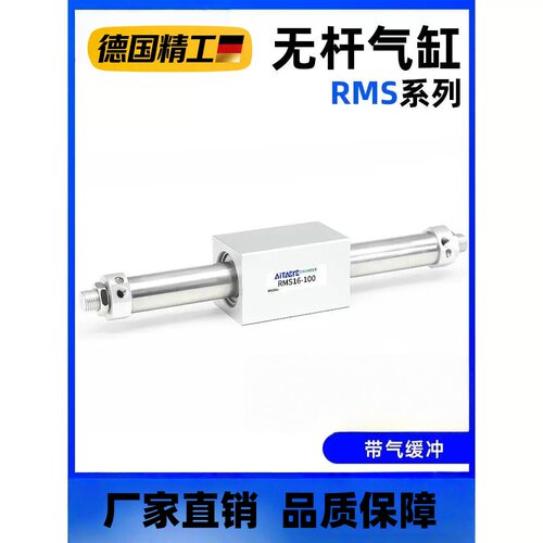 RMS无杆气缸长行程CY3B/CY1B-10/16/20/25/32/40X300*500带气缓冲