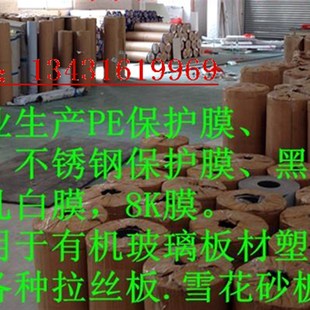铝板贴膜宽50cm长100米全国 自粘膜PE胶带保护膜不o锈钢 高粘