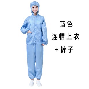 大牙拉链岩棉喷漆防尘服分体连帽防静电无L尘衣工作服食品厂静电