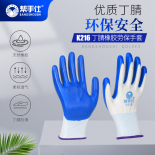 手套劳保橡胶耐磨乳n胶工作工地干活防水胶皮劳动星丁腈防滑宇手
