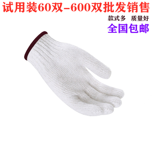 纱线劳保手套加厚耐磨q工作防滑手套工地车床工厂防护劳动手套批