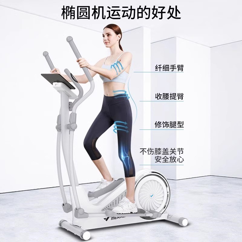 麦瑞克椭圆机家h用太空漫步机健身房器材运动小型静音椭圆仪蜗牛X