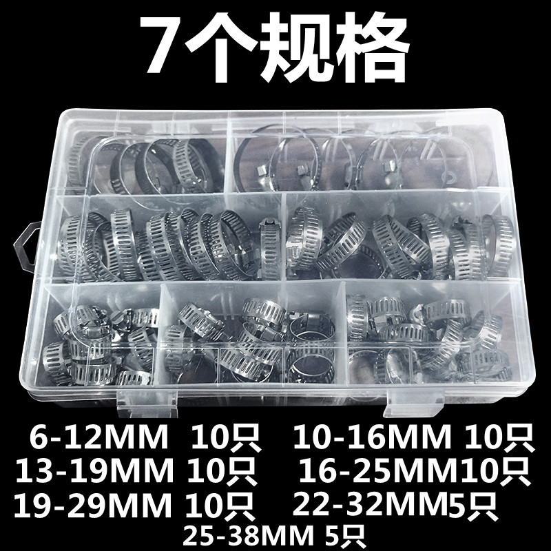 不锈钢箍圈盒装8j38MM 美式喉箍60只7个规格卡箍抱箍卡扣固定器