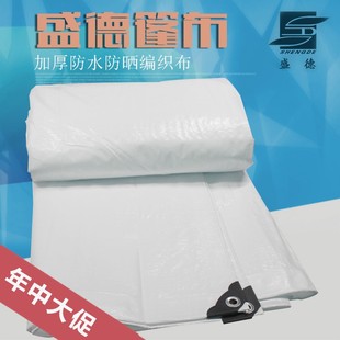 盛德加厚防雨布防水防晒篷布南韩布彩条油布帆布RPE编织塑料布蓬