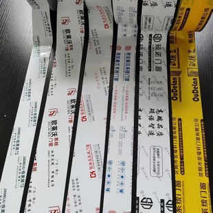 铝合金铝材保护膜胶带定制窗框防水泥H灰尘膜断桥型材自粘胶布贴