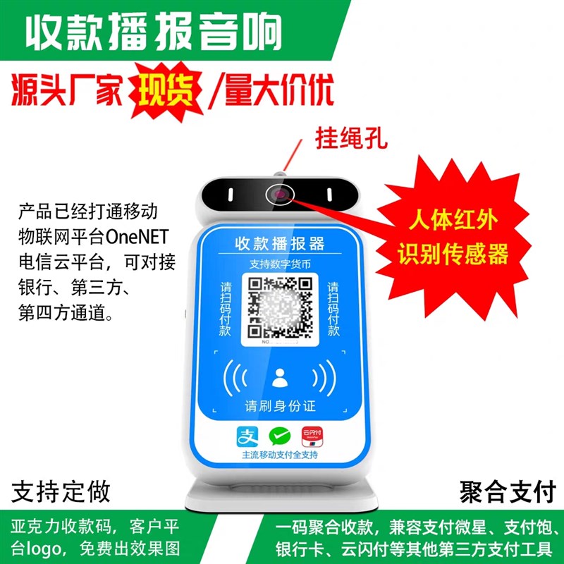二次开发云音响喇叭API对接MQTT对接收款播报音箱语音提Z醒喇叭4G