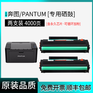 P2509N 适用奔图PD 219硒鼓P2509 P2509W黑 P2509NW 原装 品质