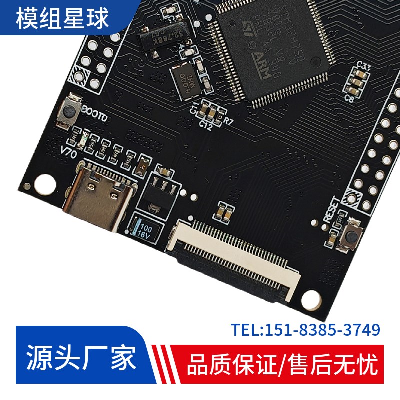STM32H750VBT6q开发板以太网开发板物联网开发板STM32单片机开发