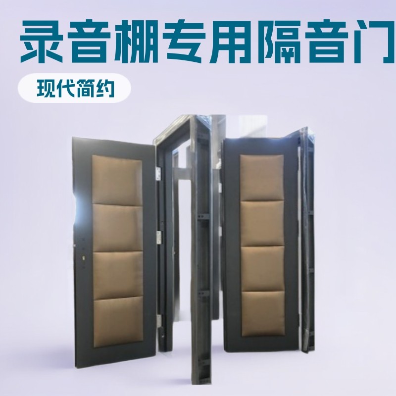 供应固朗录影棚加厚钢制软包隔声门录音棚隔声门【厂家】,全屋定制,防火门,淘宝优惠券,粉丝福利购,淘宝优惠卷
