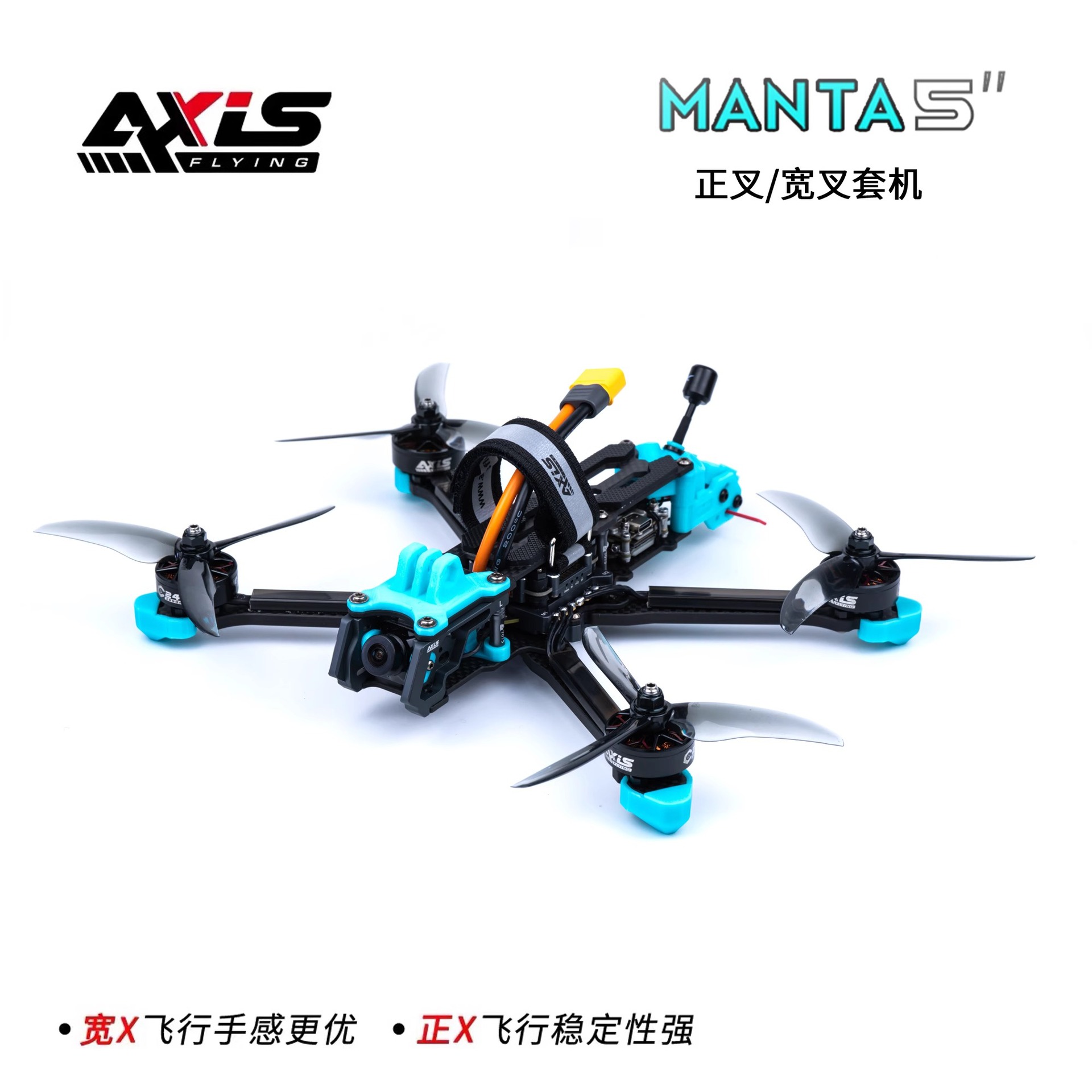 酷飞axisflying MANTA 6寸DC套机 DJI O3数字高清图传 FPV穿越机