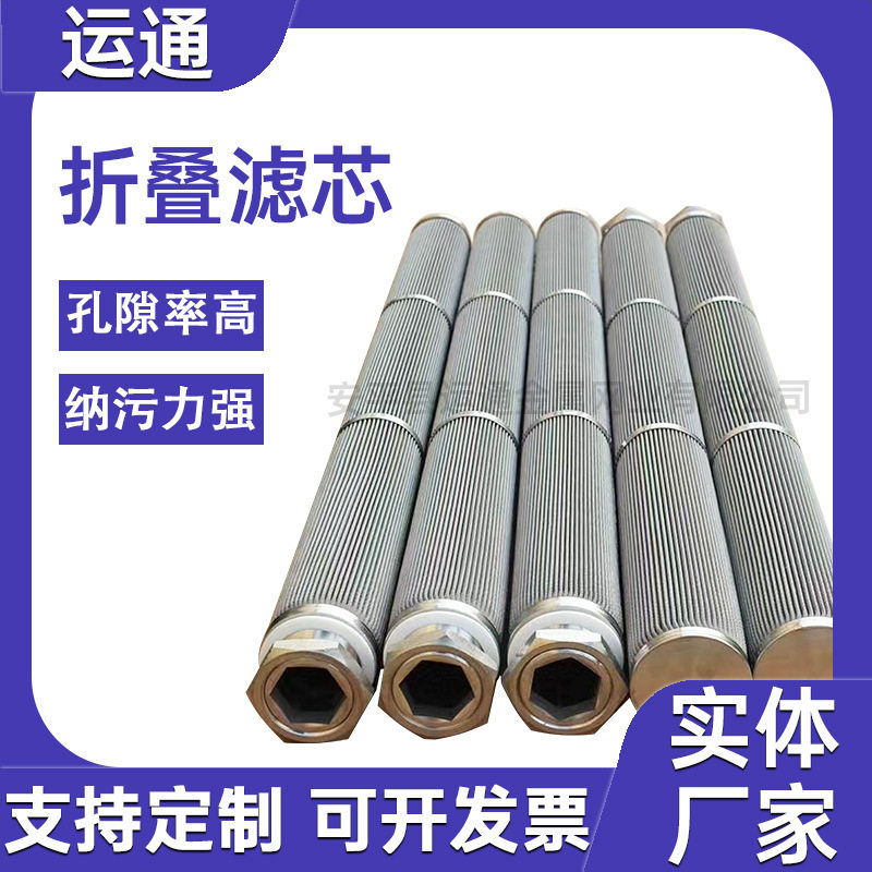 金属折叠滤芯熔体化纤滤芯不锈钢折叠滤芯丝网折波滤芯波页过滤器,五金/工具,分离设备及耗材,淘宝优惠券,粉丝福利购,淘宝优惠卷