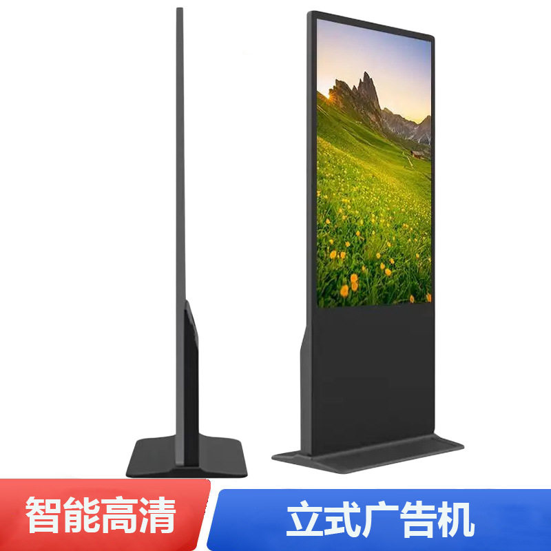 43/49/55/65高清立式广告机多媒体液晶显示屏分屏播放器远程控制