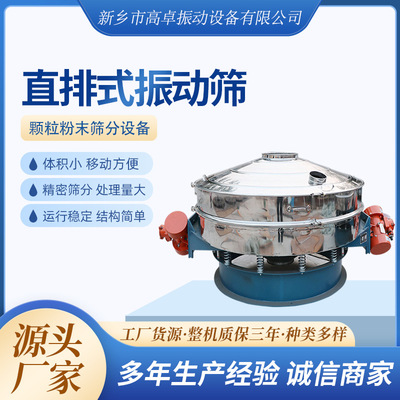 葡萄糖粉震动分级筛面粉米粉小型旋振筛豆奶粉振动筛分机厂家直供