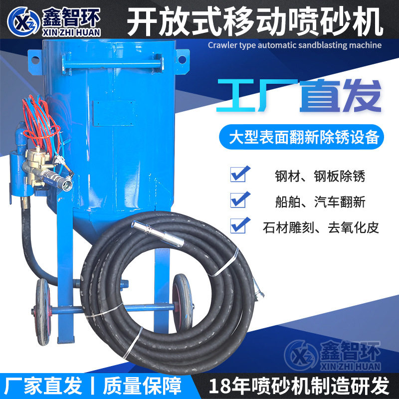 喷砂机移动开放式高压打砂机罐子机汽车翻新除锈喷沙机设备,五金/工具,喷砂机/喷砂枪,淘宝优惠券,粉丝福利购,淘宝优惠卷