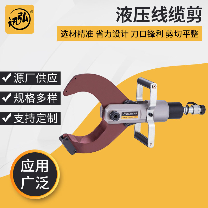 厂家直供铠装线切断器 液压线缆剪SDK120C分体式液压切刀线缆剪