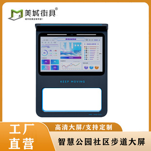 智能高清电子导览屏公园智慧步道一体机AR互动大屏广告机出口