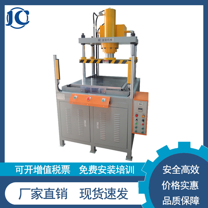 东莞液压机厂家 定制供应  四柱快速推拉式冲床 移动工作台压力机