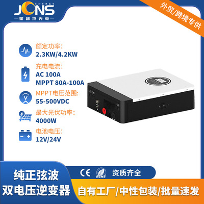 4.5/6.5KW Panel Inverter MPPT 230VAC 12/24VDC Solar Inverter