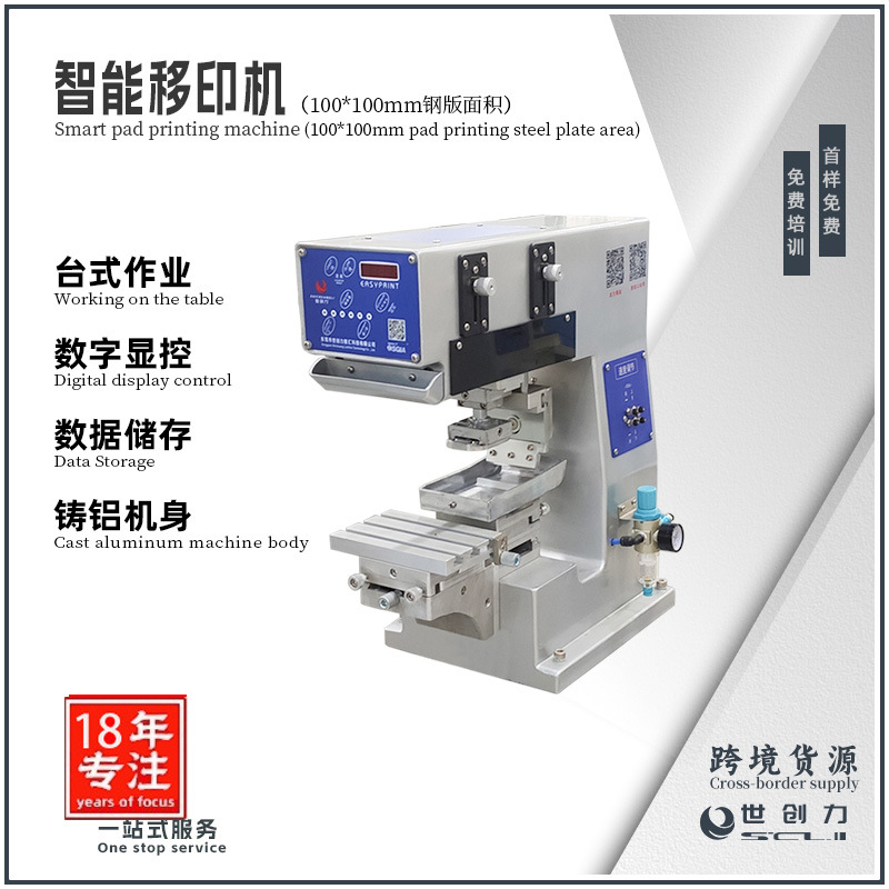 LOGO商标洗水标文具台式单色小型自动印刷移印机油盆跨境货源厂家