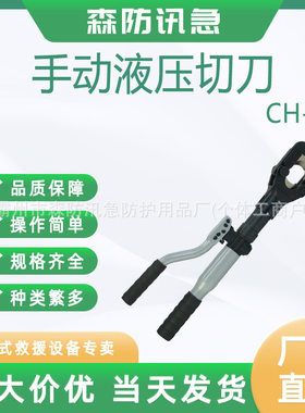 KORT/科瑞特CH-45手动液压切刀电线剪剪铜铝线钢芯铝绞线钢筋