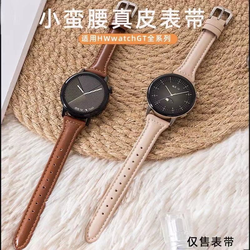 适用华为gt6真皮手表小蛮腰表带