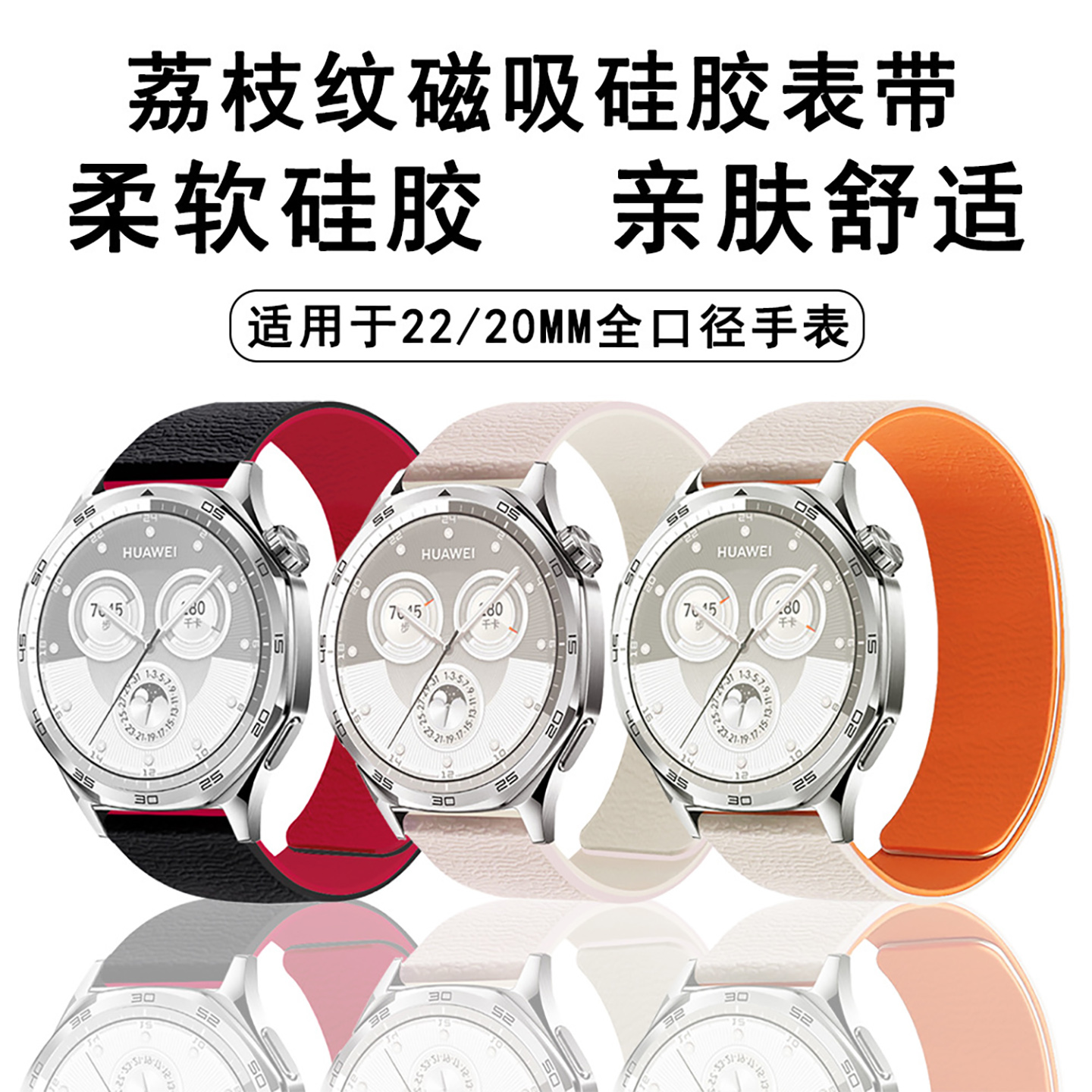 张婧仪同款适用华为gt5磁吸表带