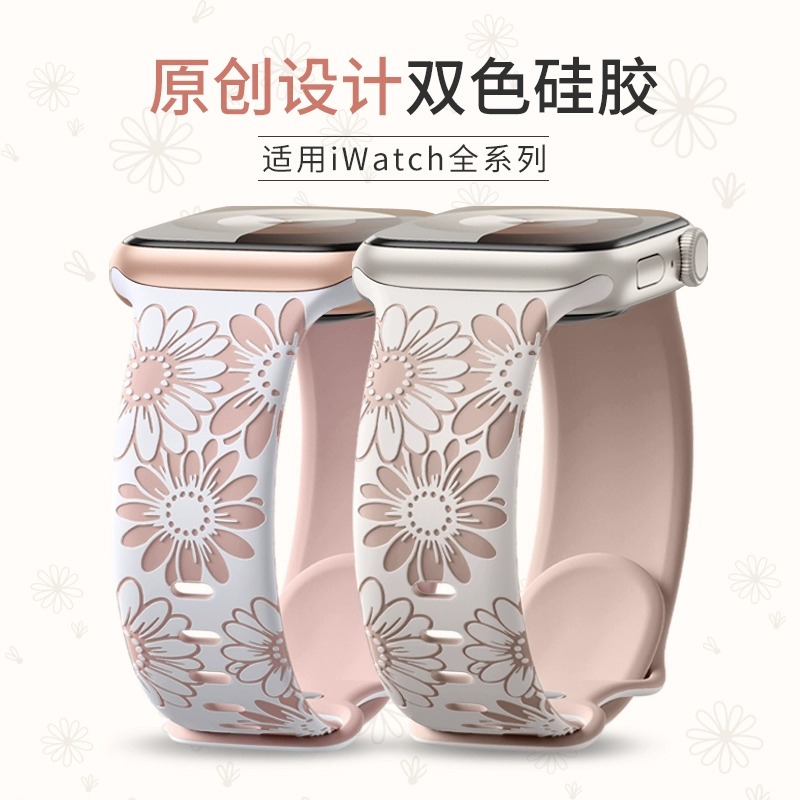 苹果iWatch10表带雕刻向日葵硅胶