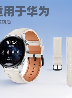 适用于华为手表表带watch4智能watch4pro腕带男款火星钛钛金属钛合金时尚真皮whatch4pro华为表带男士wacht4