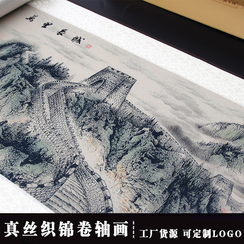 长城山水丝绸卷轴挂画非遗织锦送外国人的中国特色礼物北京纪念品