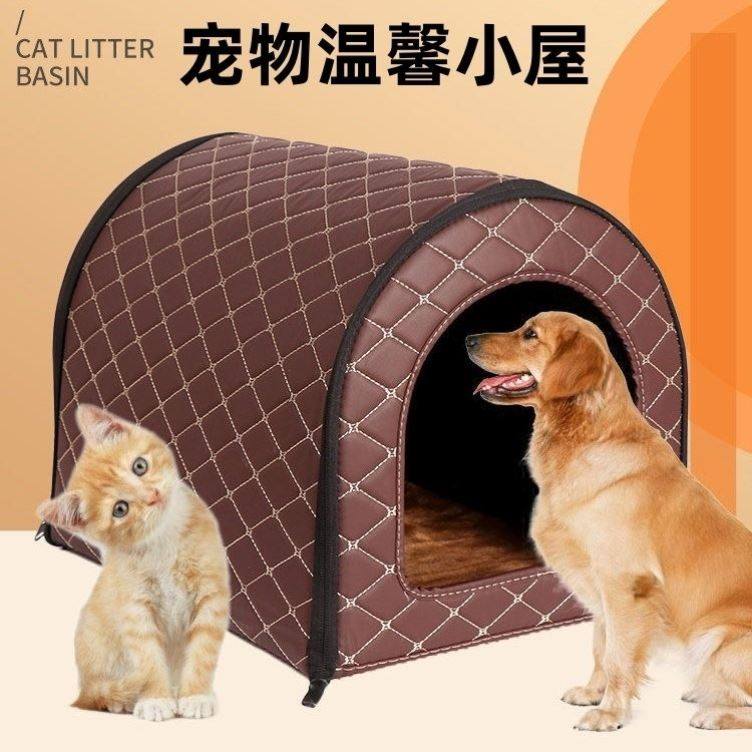 防冻狗窝封闭式全包围冬天狗窝遮阳猫窝幼猫小鹿犬狗笼子冬季保暖,宠物/宠物食品及用品,窝,淘宝优惠券,粉丝福利购,淘宝优惠卷