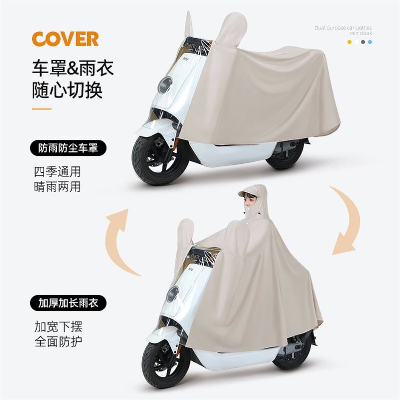 雨衣女电动电瓶车防雨罩防暴雨车罩一体两用雨披二合一女电动车衣