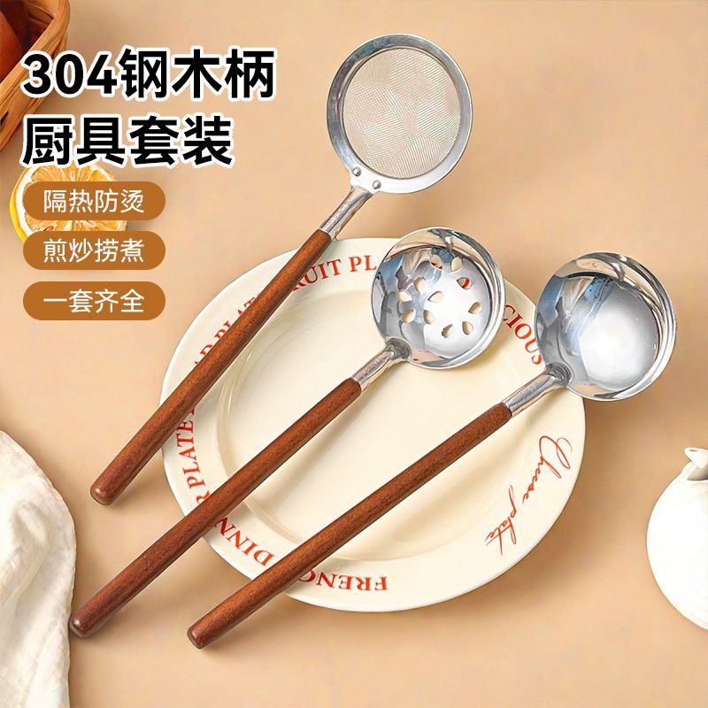 食品级304不锈钢榉木柄汤勺喝汤家用勺子火锅漏勺加深大号拉面勺