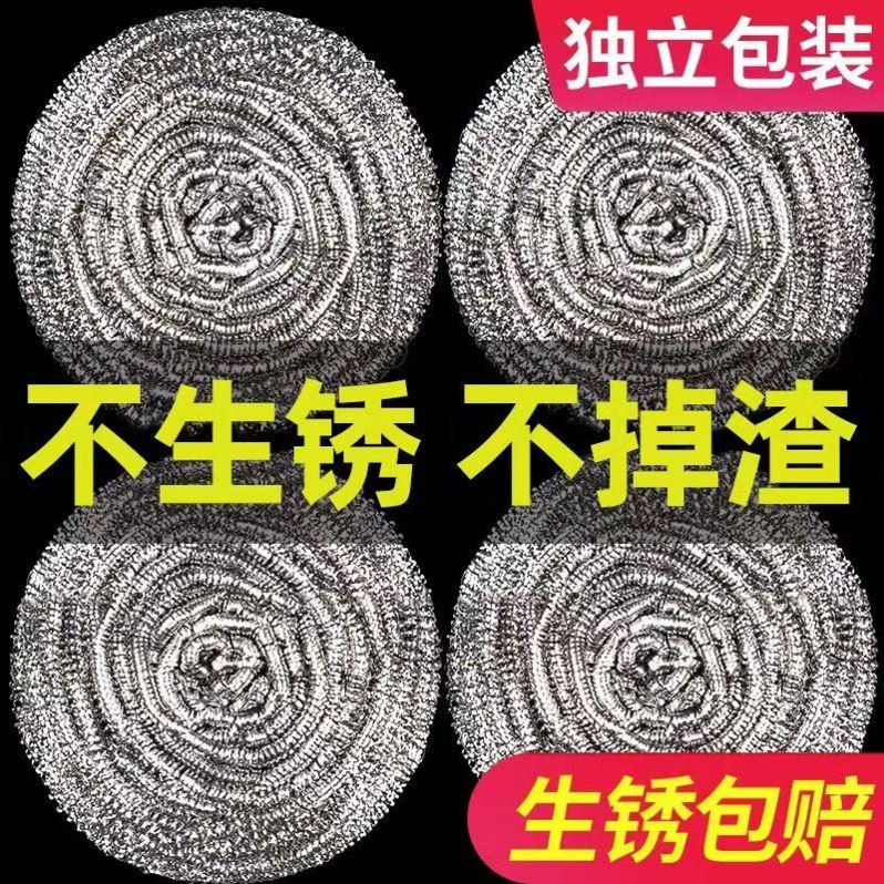 不锈钢钢丝球清洁球洗碗刷锅家用厨房不掉渣不生锈不掉丝商用