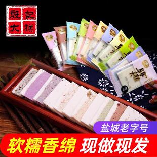 殷记正宗阜宁大糕500g云片糕小包装零食年货盐城老字号特产糕点