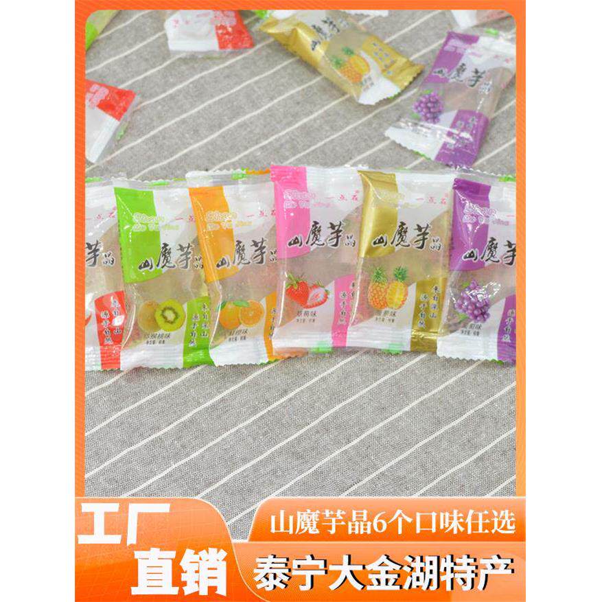 三明泰宁一点石山魔芋晶果味果冻魔芋零食蒟蒻果冻散装果冻布丁