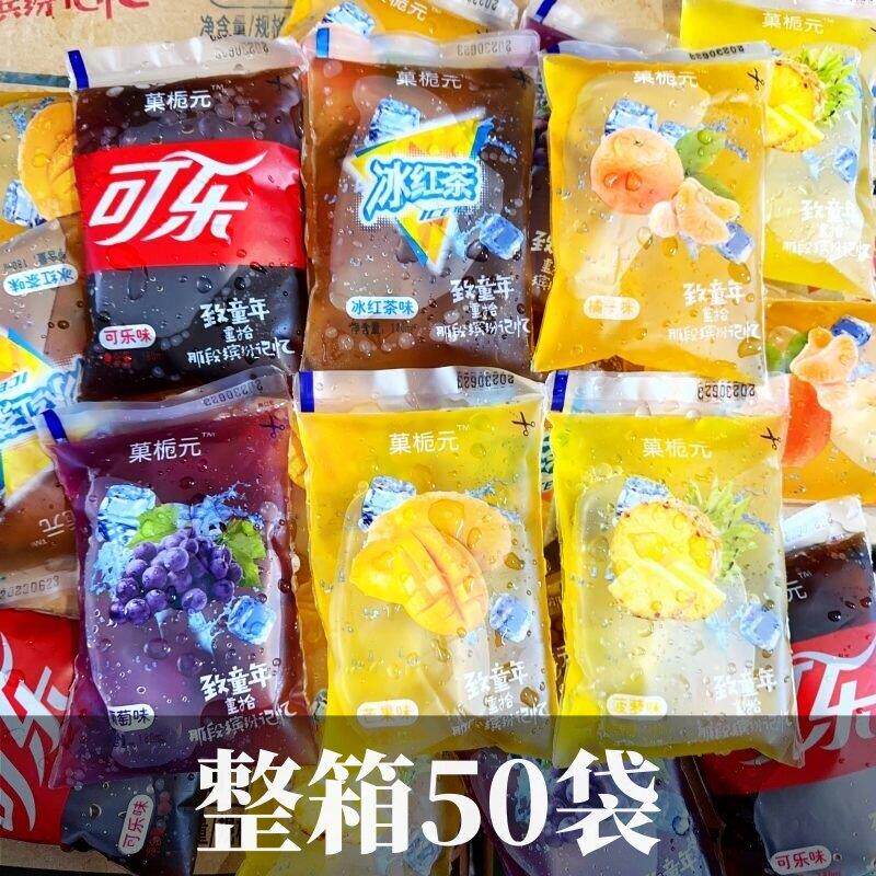 老式冰袋饮料怀旧零食儿时童年冰水袋装果味饮品夏天解暑冰宝
