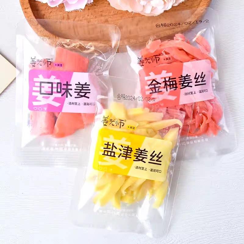 正兴记姜老师金梅姜丝盐津姜丝口味姜红姜坨湖南特产姜零食独立包