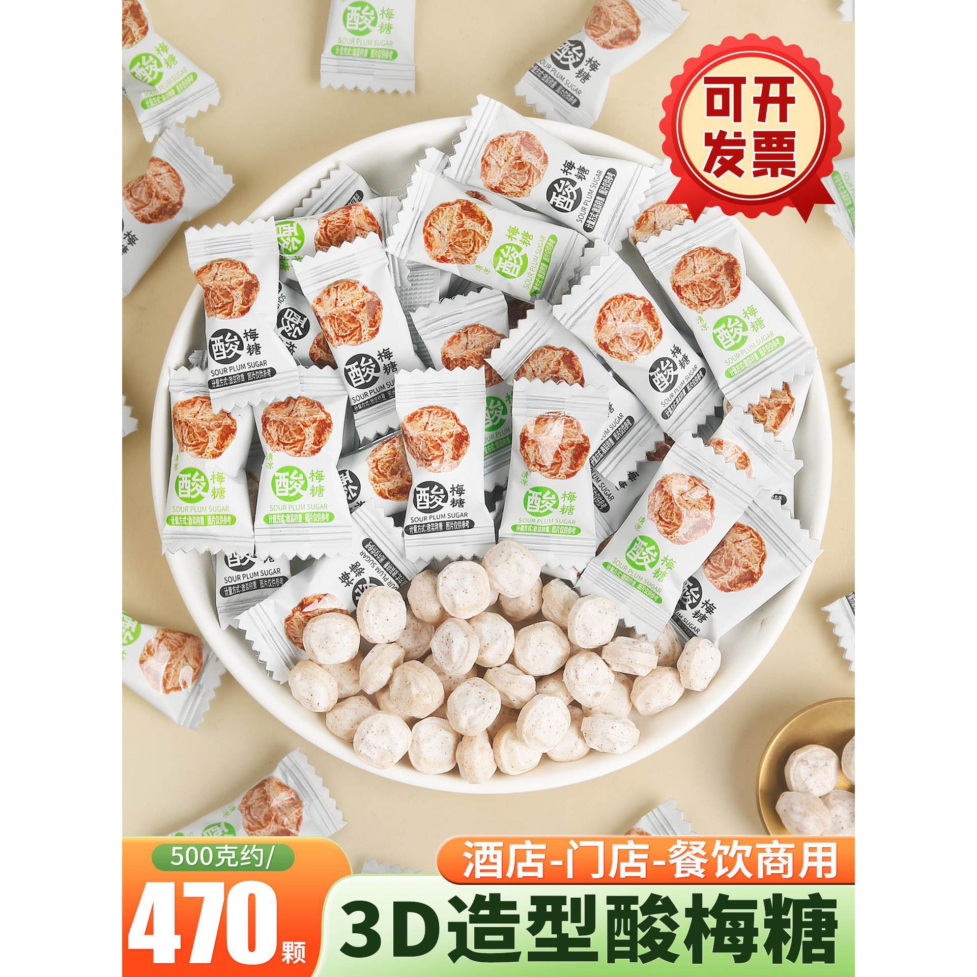无糖酸梅糖原味清凉话梅糖孕妇解腻开胃糖果商用前台招待网红零食,零食/坚果/特产,传统糖果,淘宝优惠券,粉丝福利购,淘宝优惠卷