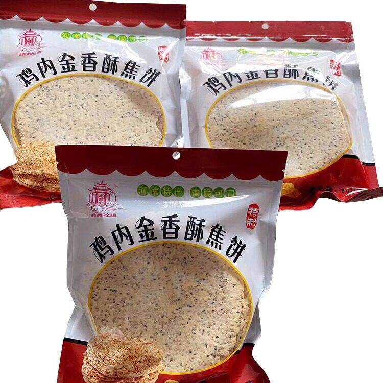 特价促销-鸡内金焦饼健康零食 .河南特产鸡内金焦馍
