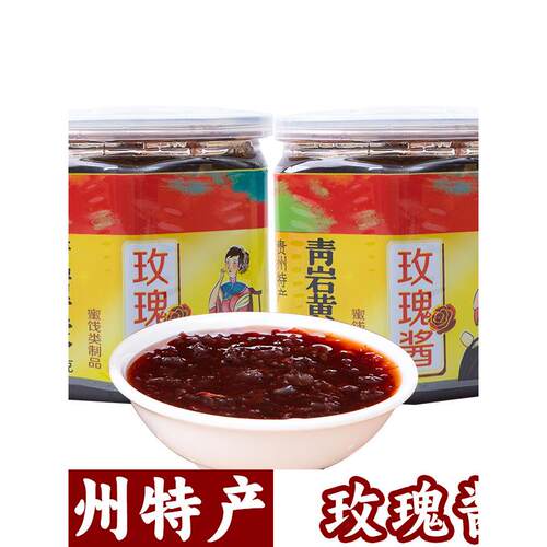 贵州特产青岩黄家玫瑰酱500g贵阳地方特色瓶装鲜花酱甜品馅料冰粉