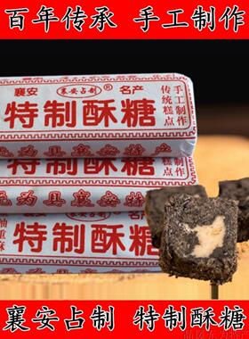 包邮安徽无为特产襄安占制黑芝麻特制酥糖手工传统糕点小吃